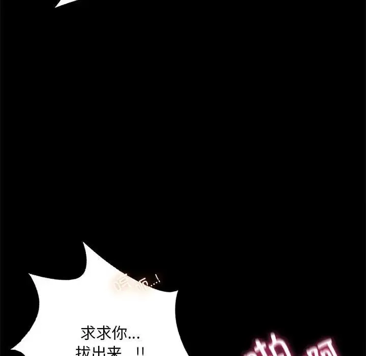 背叛的开始 - 第29話 - page 125