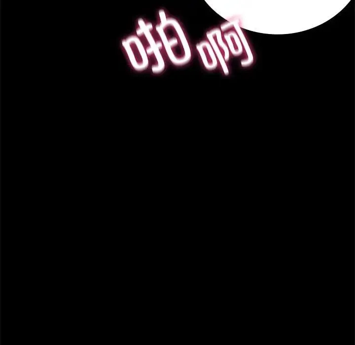 背叛的开始 - 第29話 - page 128