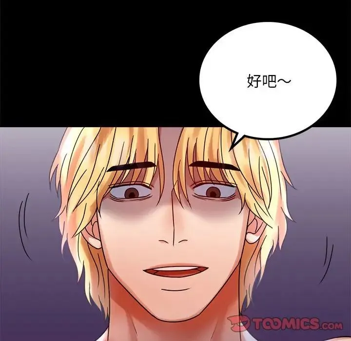 背叛的开始 - 第29話 - page 129