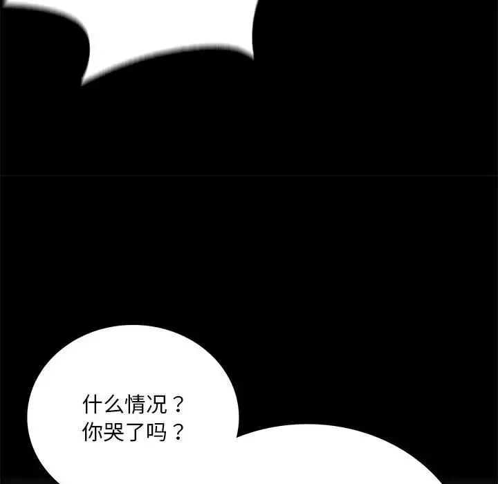 背叛的开始 - 第29話 - page 143
