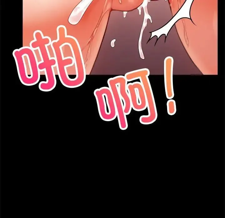 背叛的开始 - 第29話 - page 149