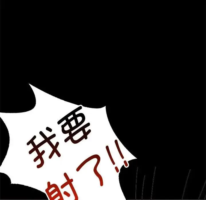 背叛的开始 - 第29話 - page 150