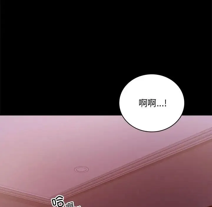 背叛的开始 - 第29話 - page 155