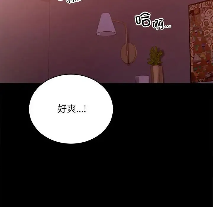 背叛的开始 - 第29話 - page 156