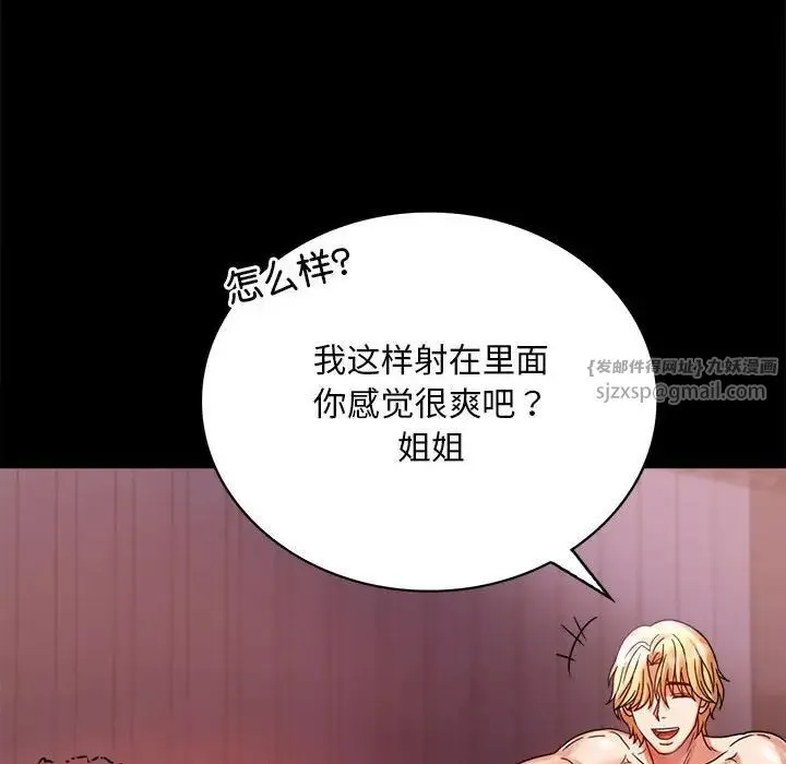 背叛的开始 - 第29話 - page 160