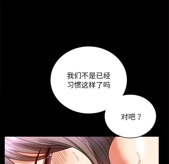 背叛的开始 - 第29話 - page 164