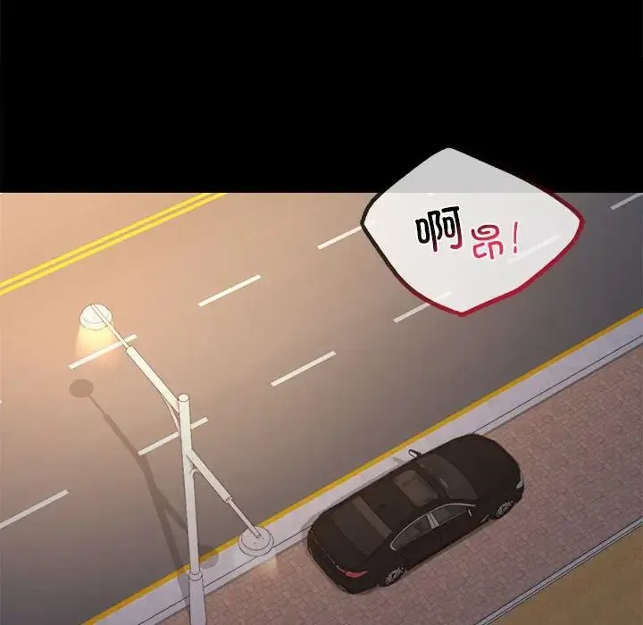 背叛的开始 - 第35話 - page 16