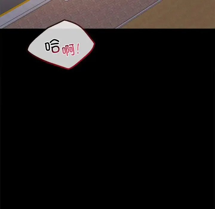 背叛的开始 - 第35話 - page 17