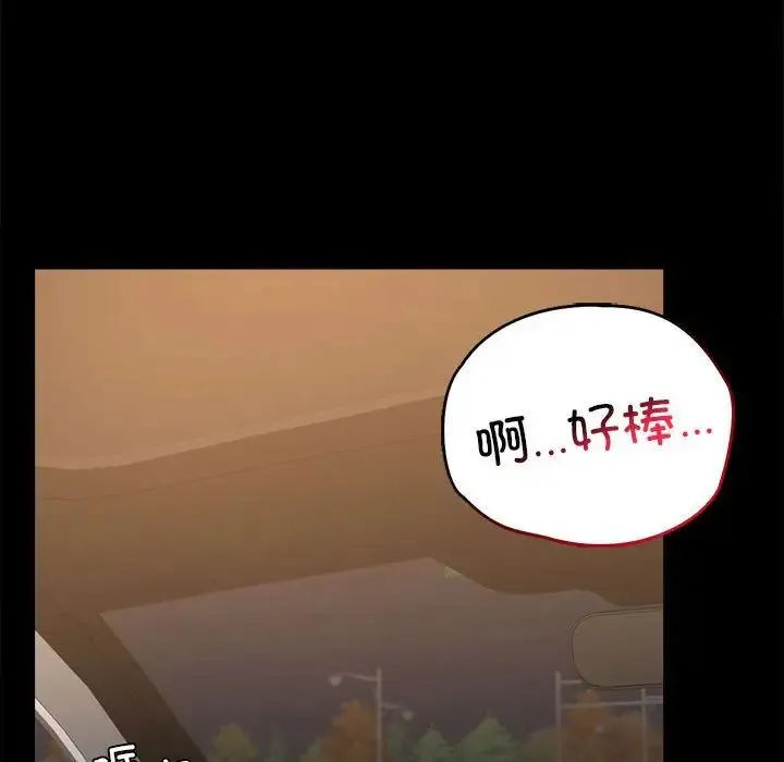 背叛的开始 - 第35話 - page 18