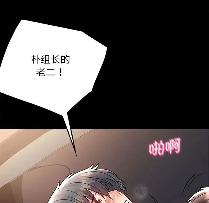 背叛的开始 - 第35話 - page 22