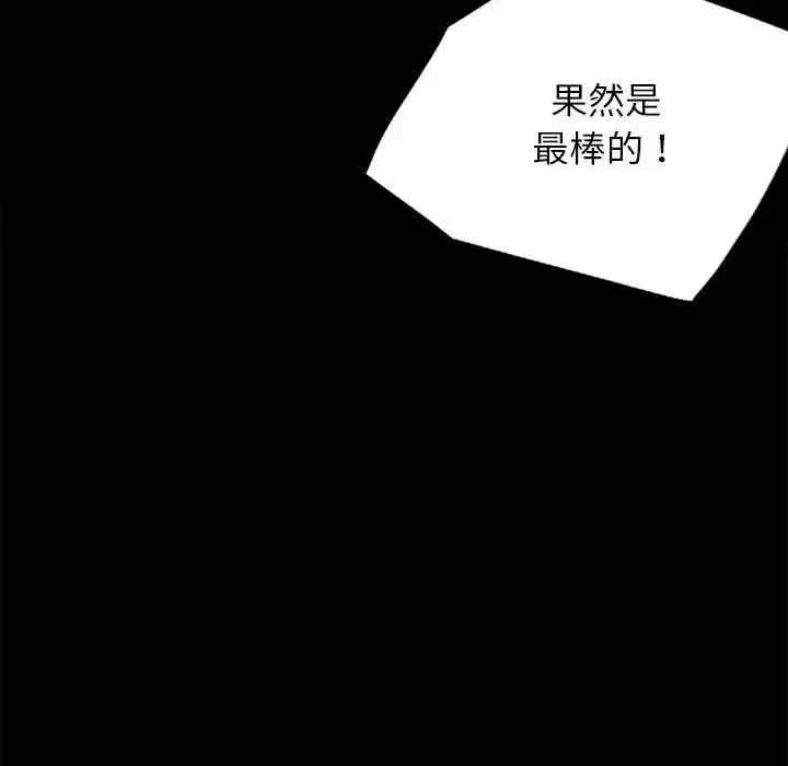 背叛的开始 - 第35話 - page 24