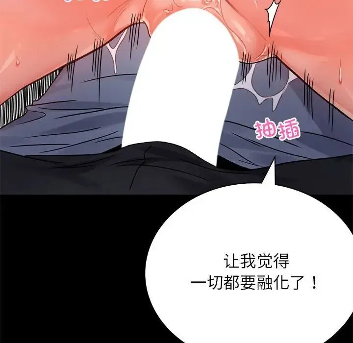 背叛的开始 - 第35話 - page 38