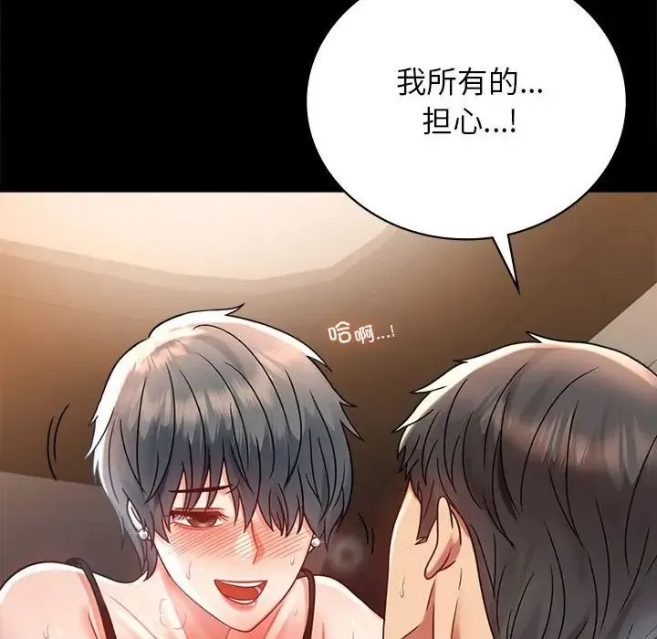 背叛的开始 - 第35話 - page 40