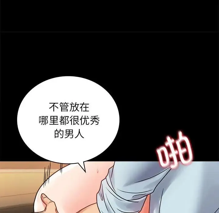 背叛的开始 - 第35話 - page 42