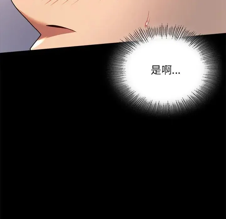 背叛的开始 - 第35話 - page 49