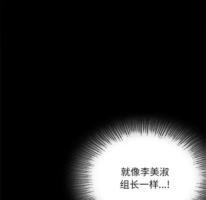 背叛的开始 - 第35話 - page 54