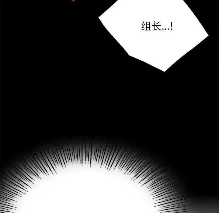 背叛的开始 - 第35話 - page 59