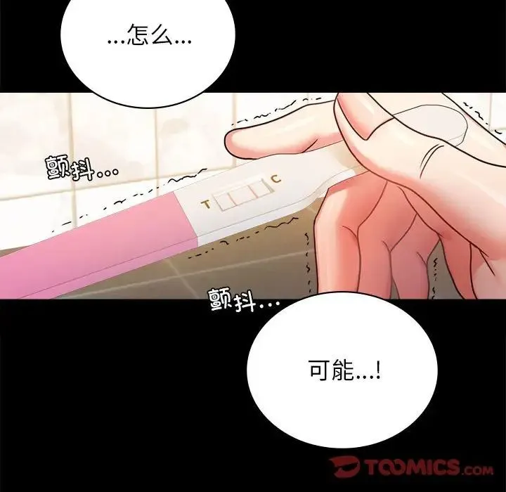 背叛的开始 - 第35話 - page 69