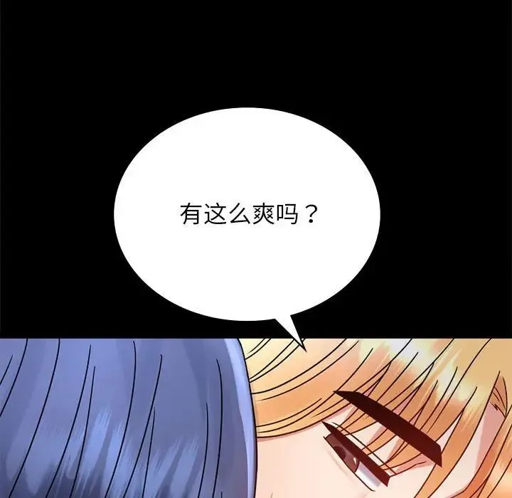 背叛的开始 - 第35話 - page 85