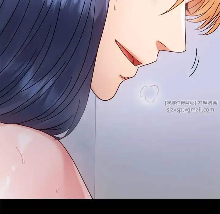 背叛的开始 - 第35話 - page 86