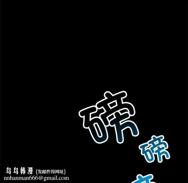 背叛的开始 - 第35話 - page 92
