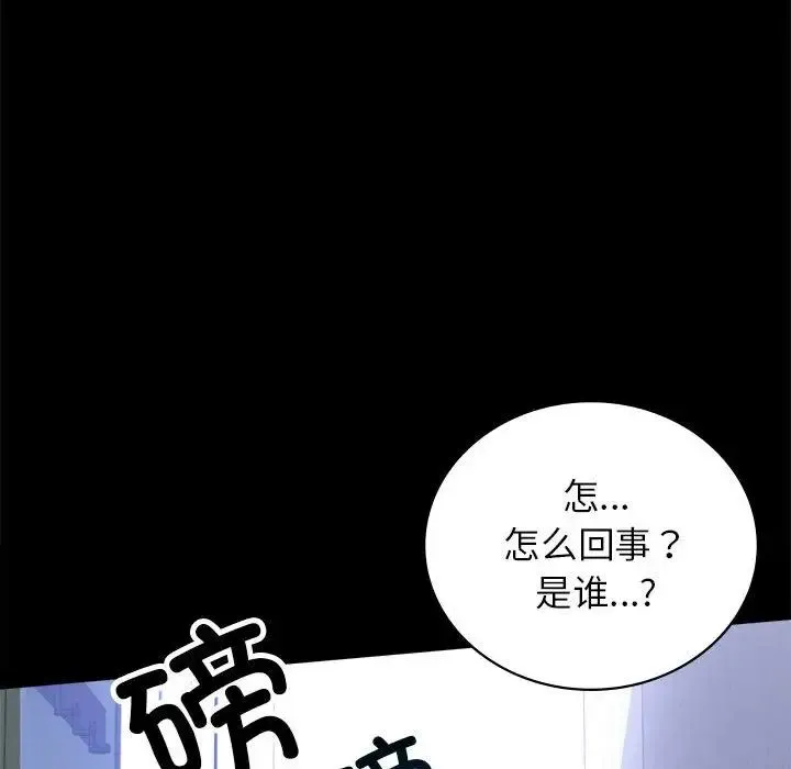 背叛的开始 - 第35話 - page 95