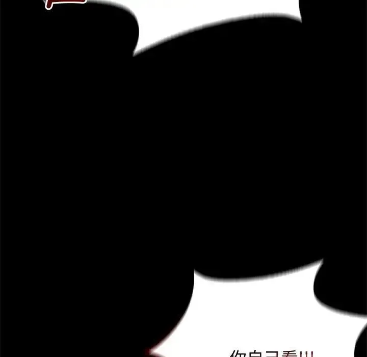 背叛的开始 - 第35話 - page 103