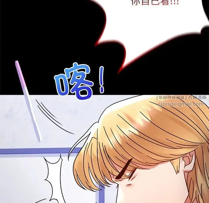 背叛的开始 - 第35話 - page 104