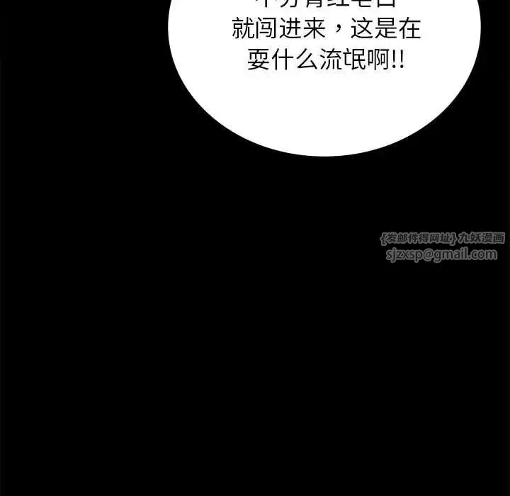背叛的开始 - 第35話 - page 113