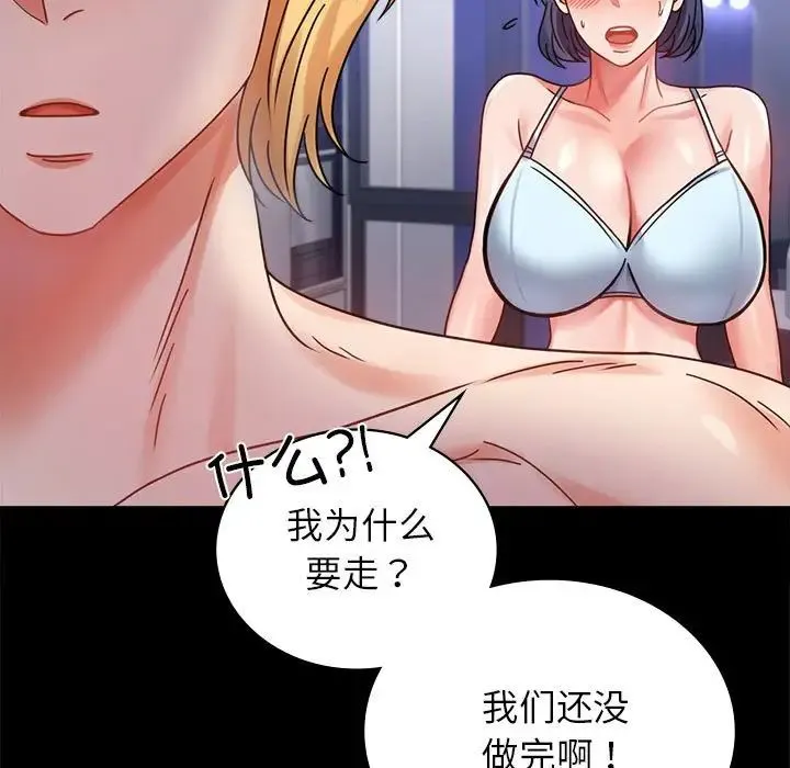 背叛的开始 - 第35話 - page 115