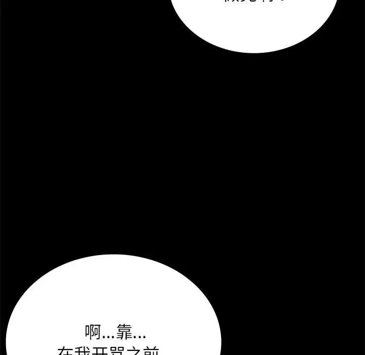 背叛的开始 - 第35話 - page 116