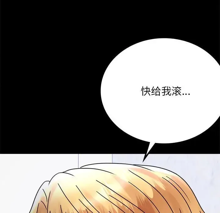 背叛的开始 - 第35話 - page 119