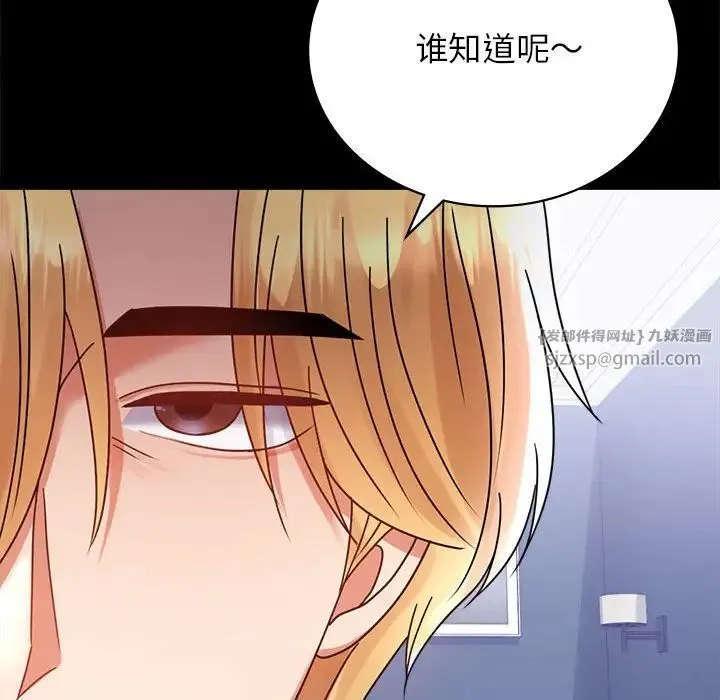 背叛的开始 - 第35話 - page 127