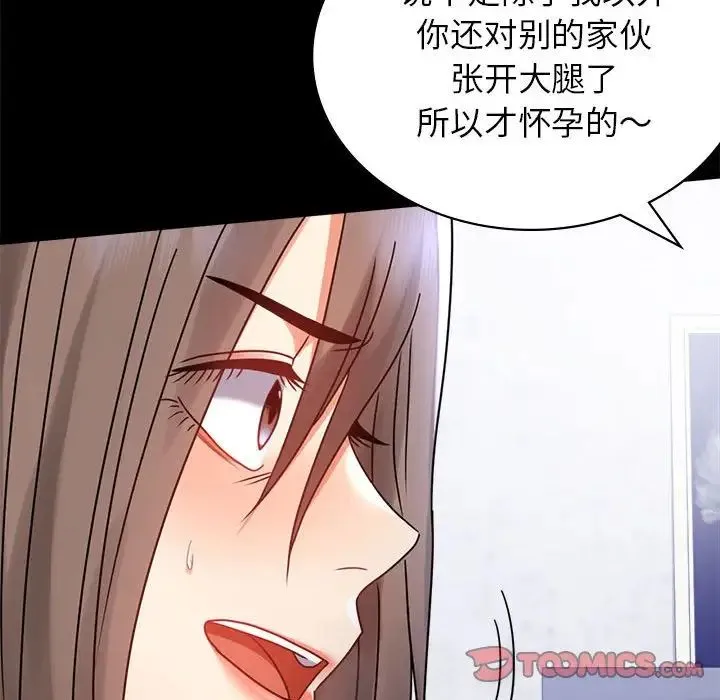 背叛的开始 - 第35話 - page 129