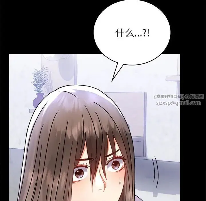背叛的开始 - 第35話 - page 134