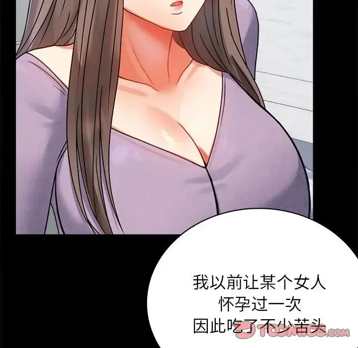 背叛的开始 - 第35話 - page 135