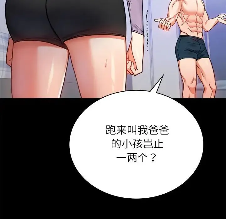 背叛的开始 - 第35話 - page 138
