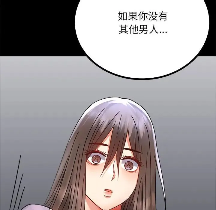 背叛的开始 - 第35話 - page 145