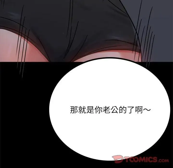 背叛的开始 - 第35話 - page 147