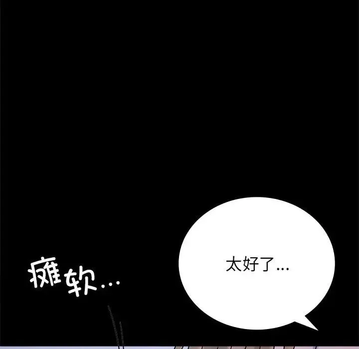 背叛的开始 - 第35話 - page 148