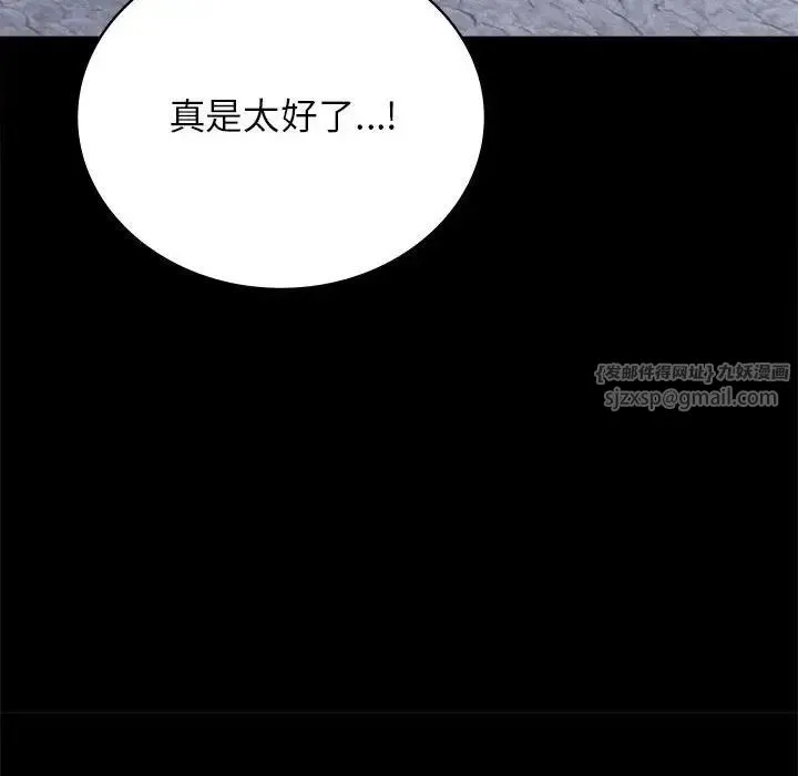 背叛的开始 - 第35話 - page 150