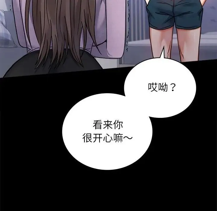背叛的开始 - 第35話 - page 152