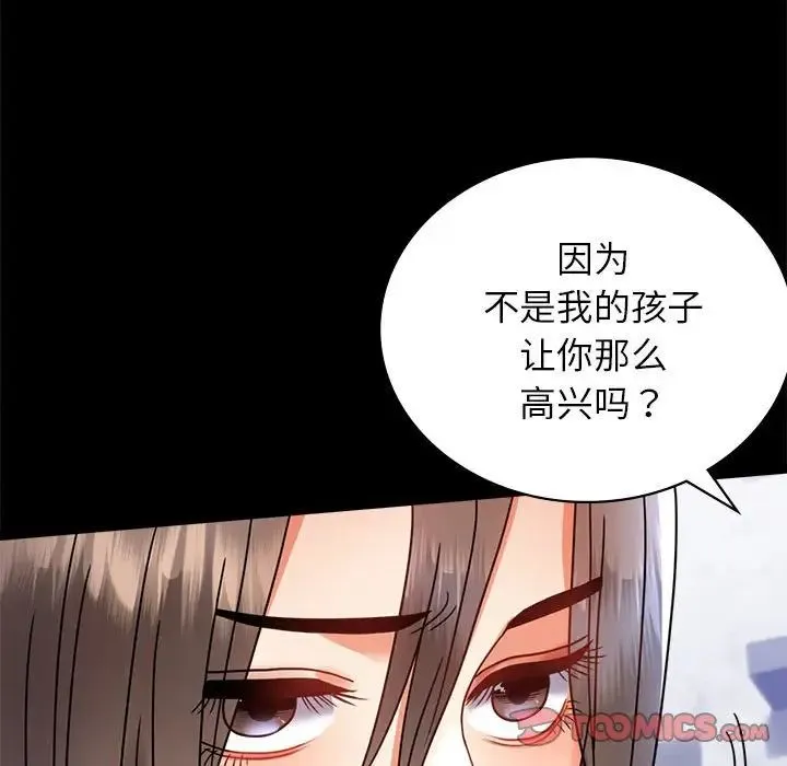 背叛的开始 - 第35話 - page 153