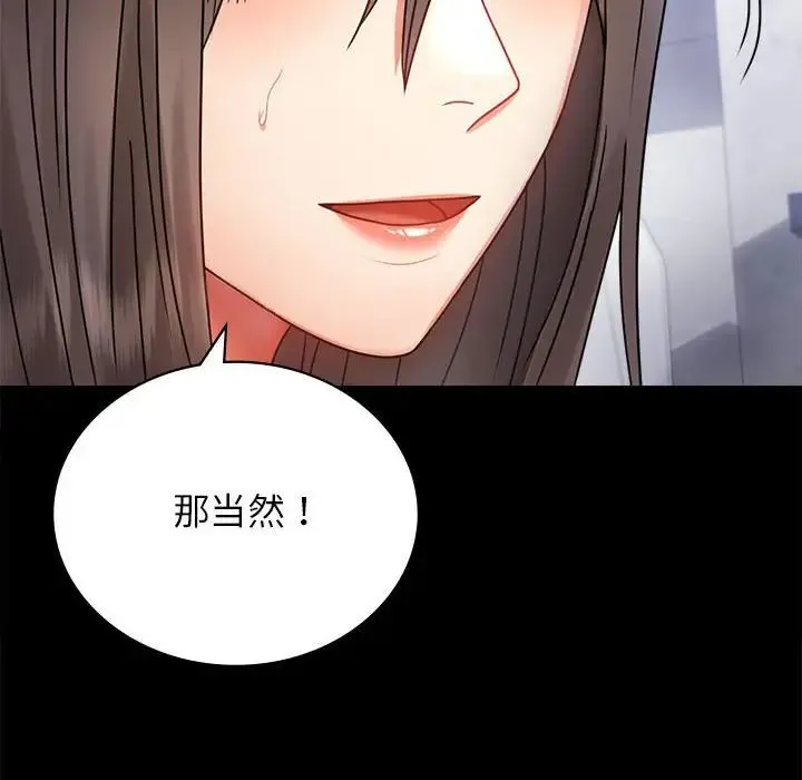 背叛的开始 - 第35話 - page 154