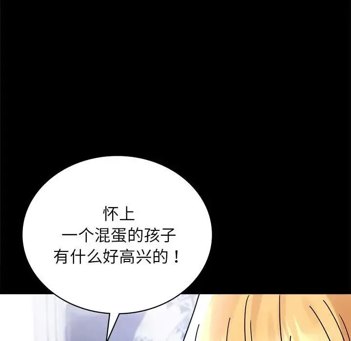 背叛的开始 - 第35話 - page 155