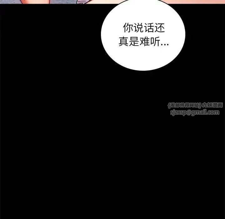 背叛的开始 - 第35話 - page 157