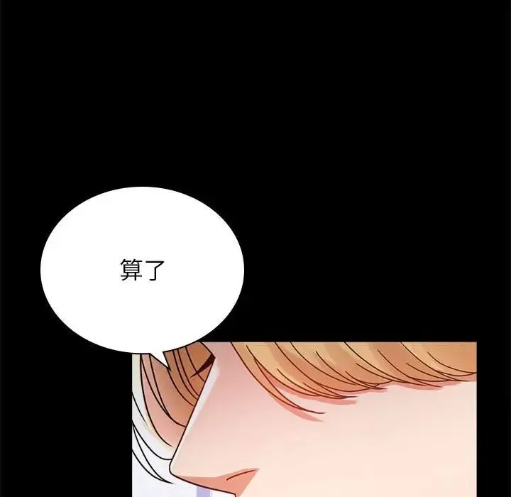 背叛的开始 - 第35話 - page 158