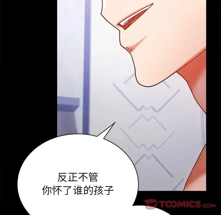 背叛的开始 - 第35話 - page 159