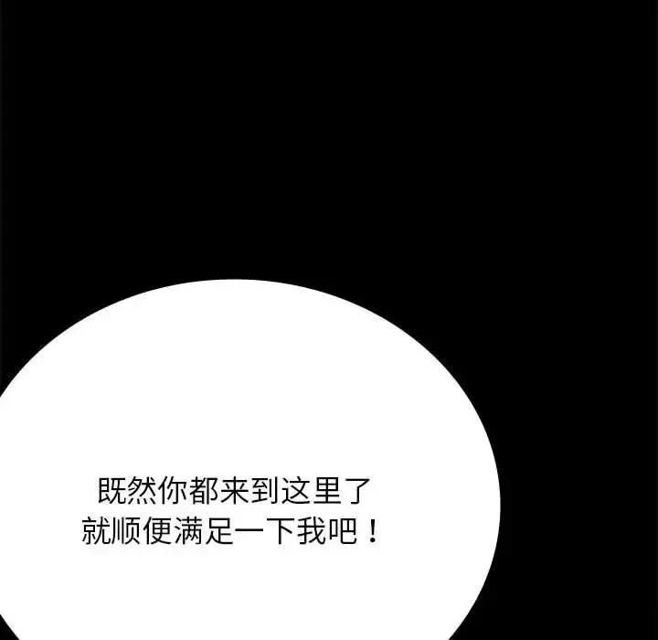 背叛的开始 - 第35話 - page 162