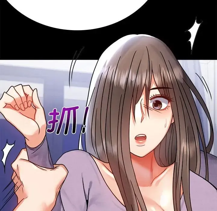 背叛的开始 - 第35話 - page 163
